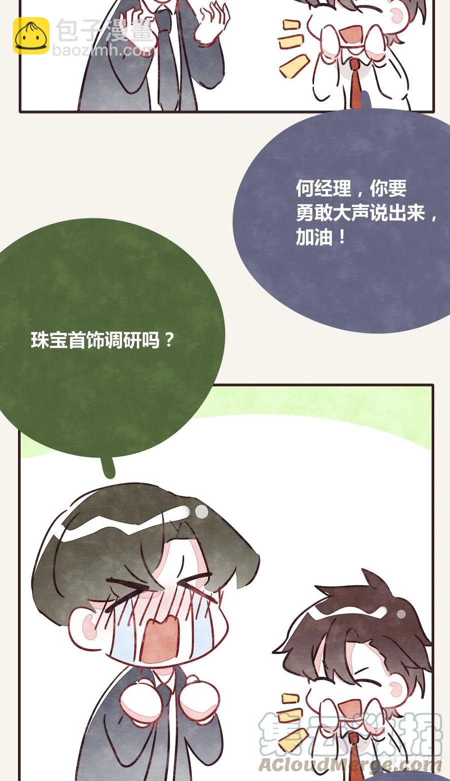 第0357话 都不容易30