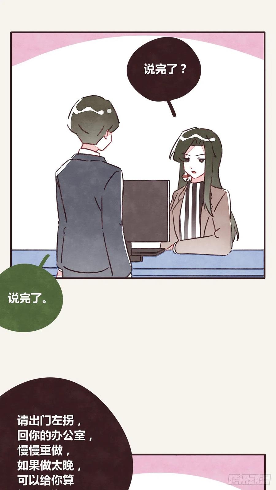 第0358话 没事13