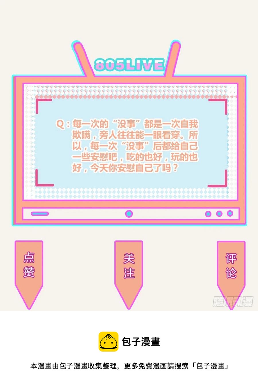 第0358话 没事35