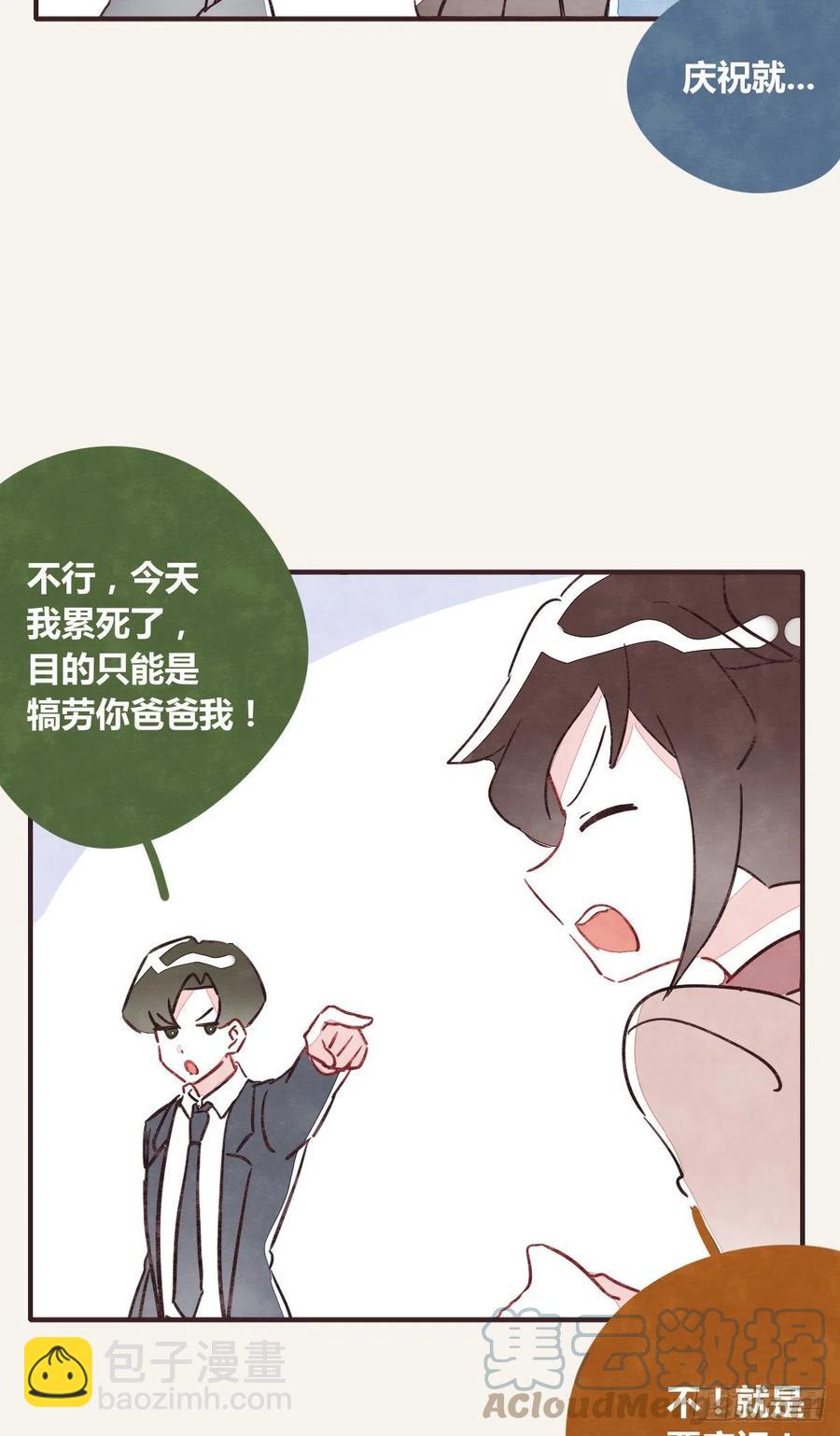第0358话 没事8