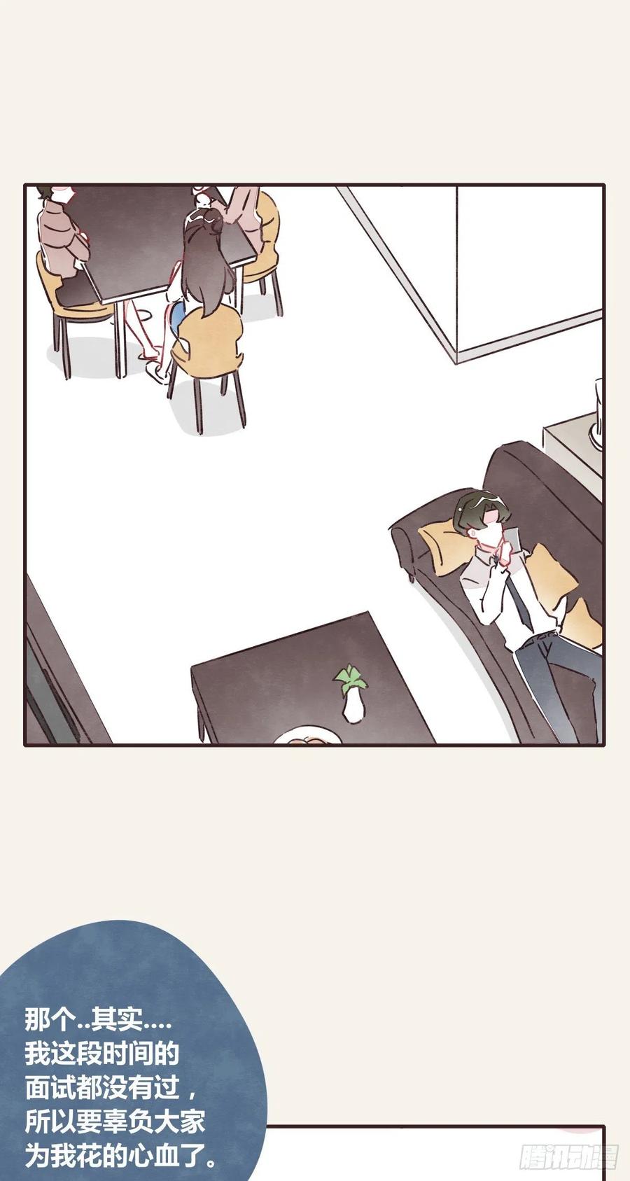第0359话 加油，你可以的！1