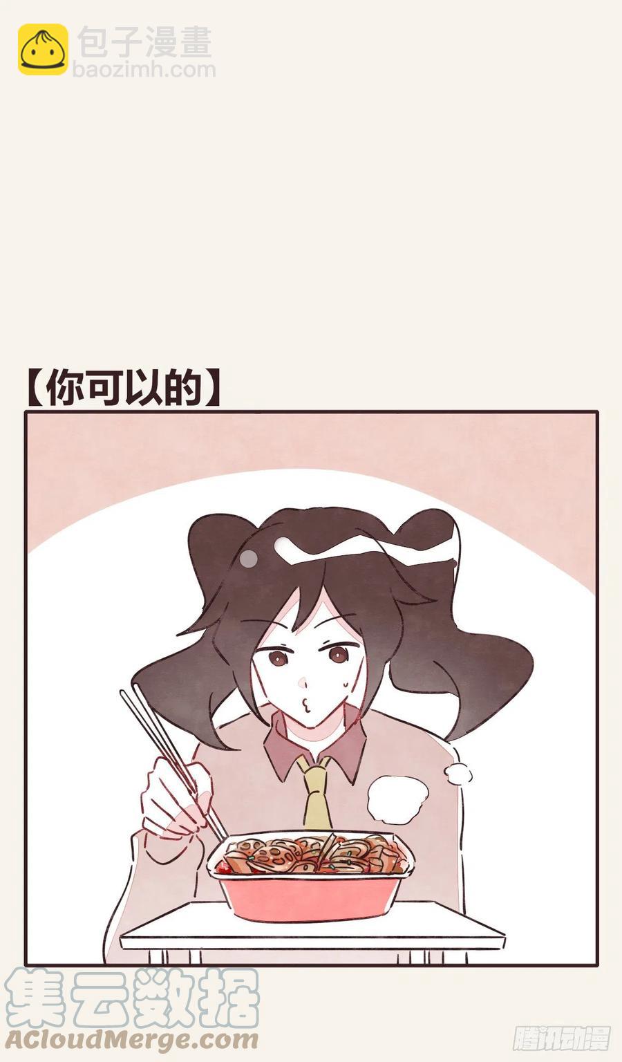 第0359话 加油，你可以的！12