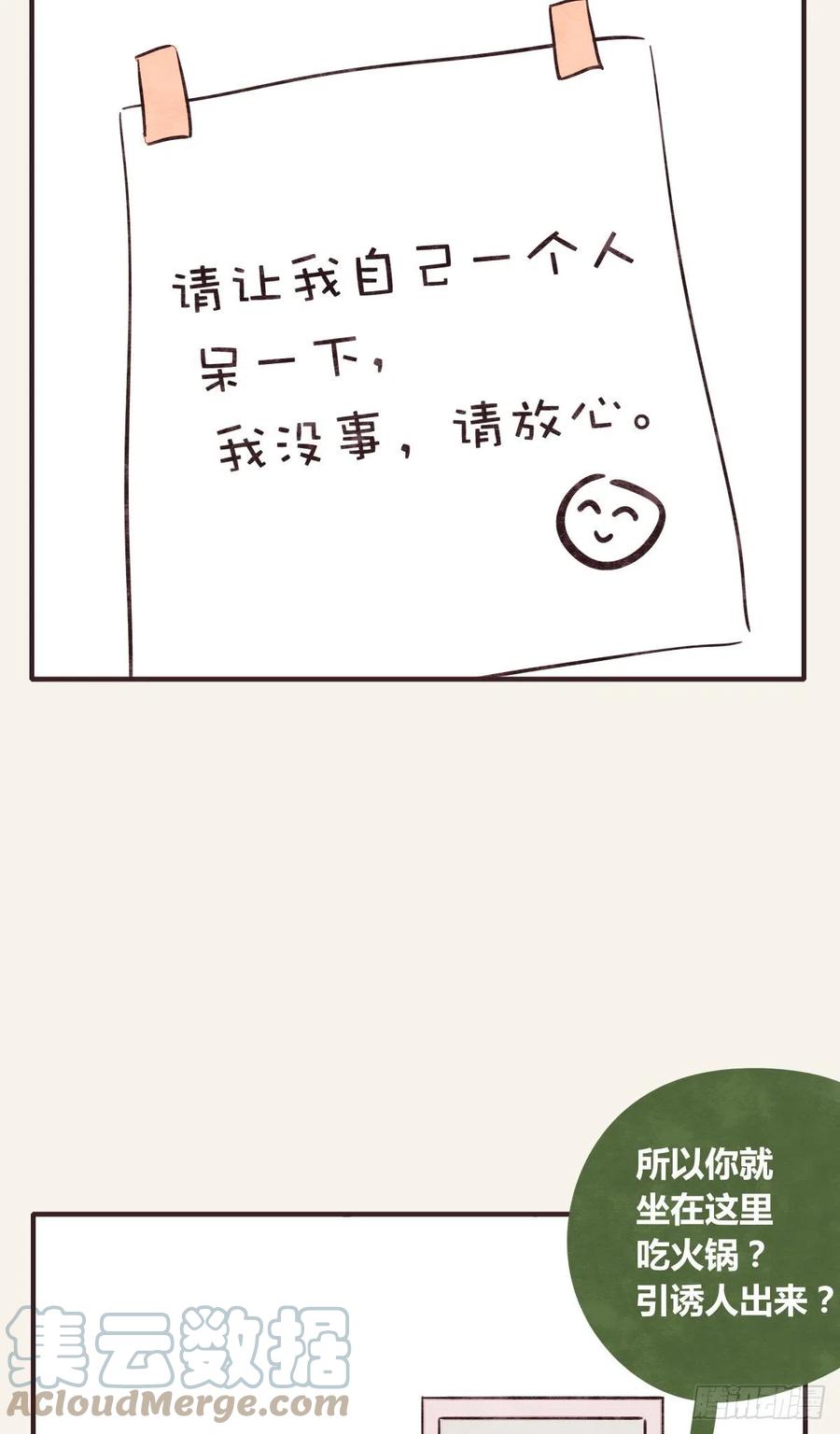 第0359话 加油，你可以的！16