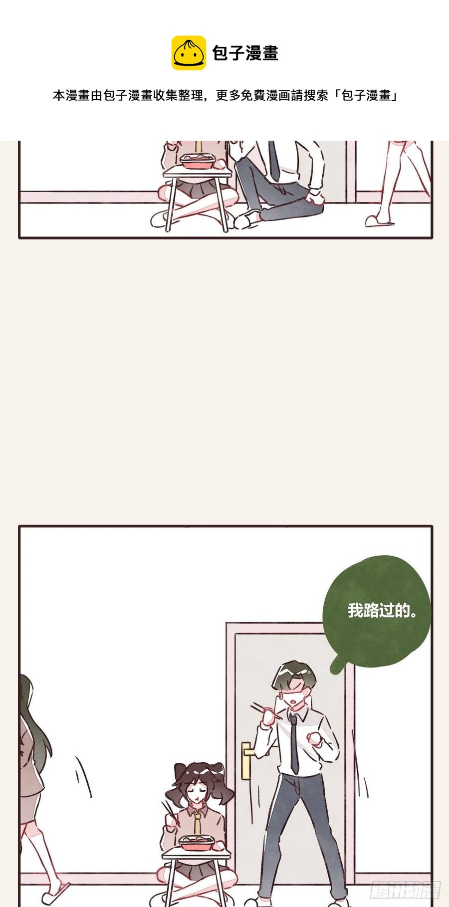 第0359话 加油，你可以的！19