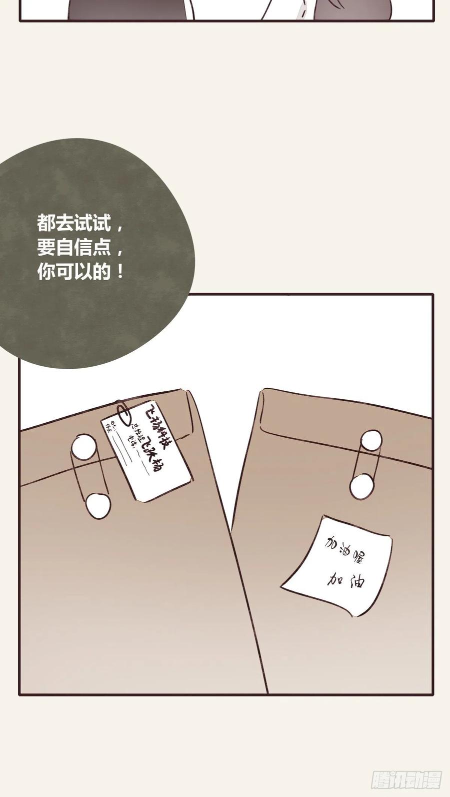 第0359话 加油，你可以的！29