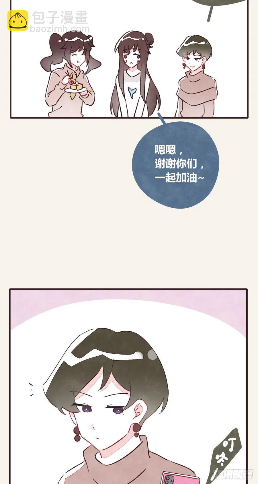 第0359话 加油，你可以的！3