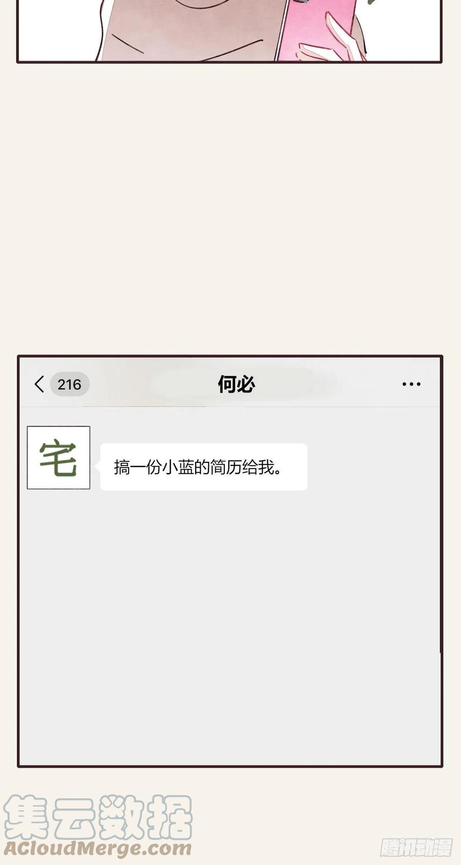 第0359话 加油，你可以的！4