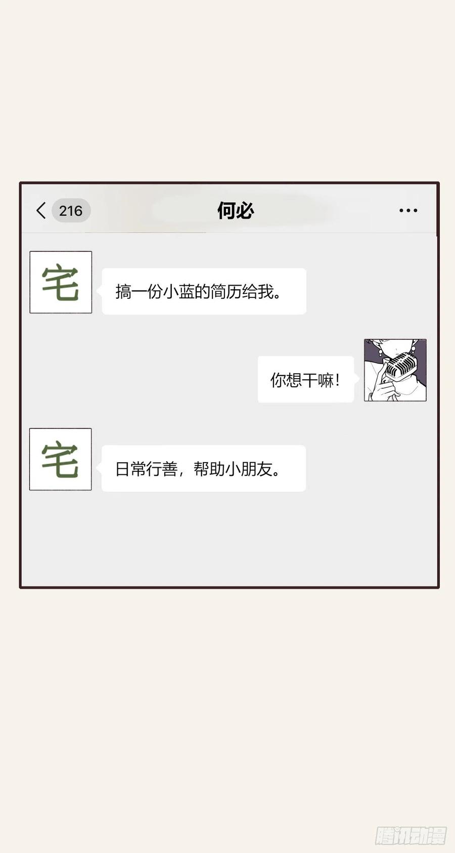 第0359话 加油，你可以的！5
