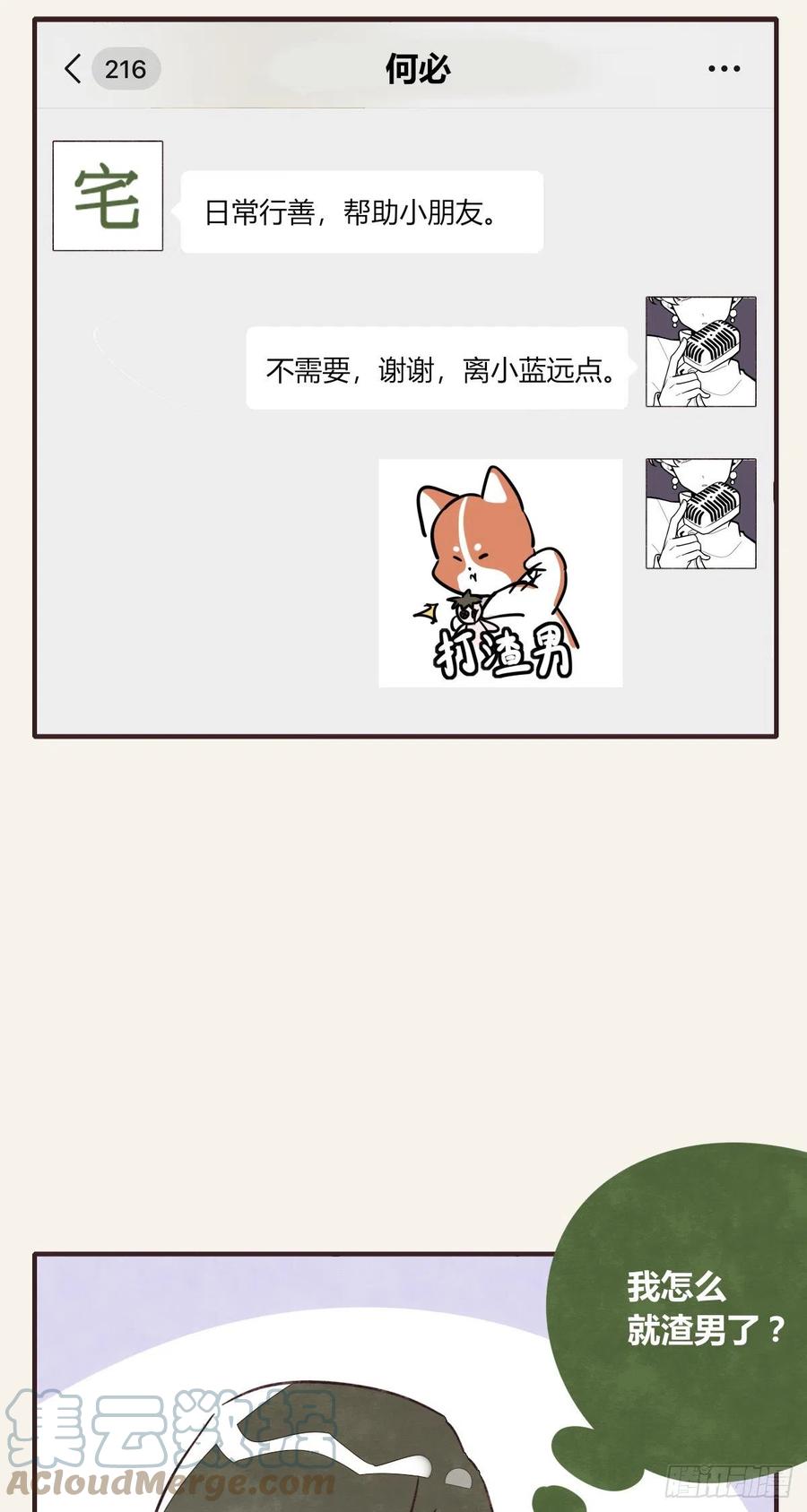 第0359话 加油，你可以的！6