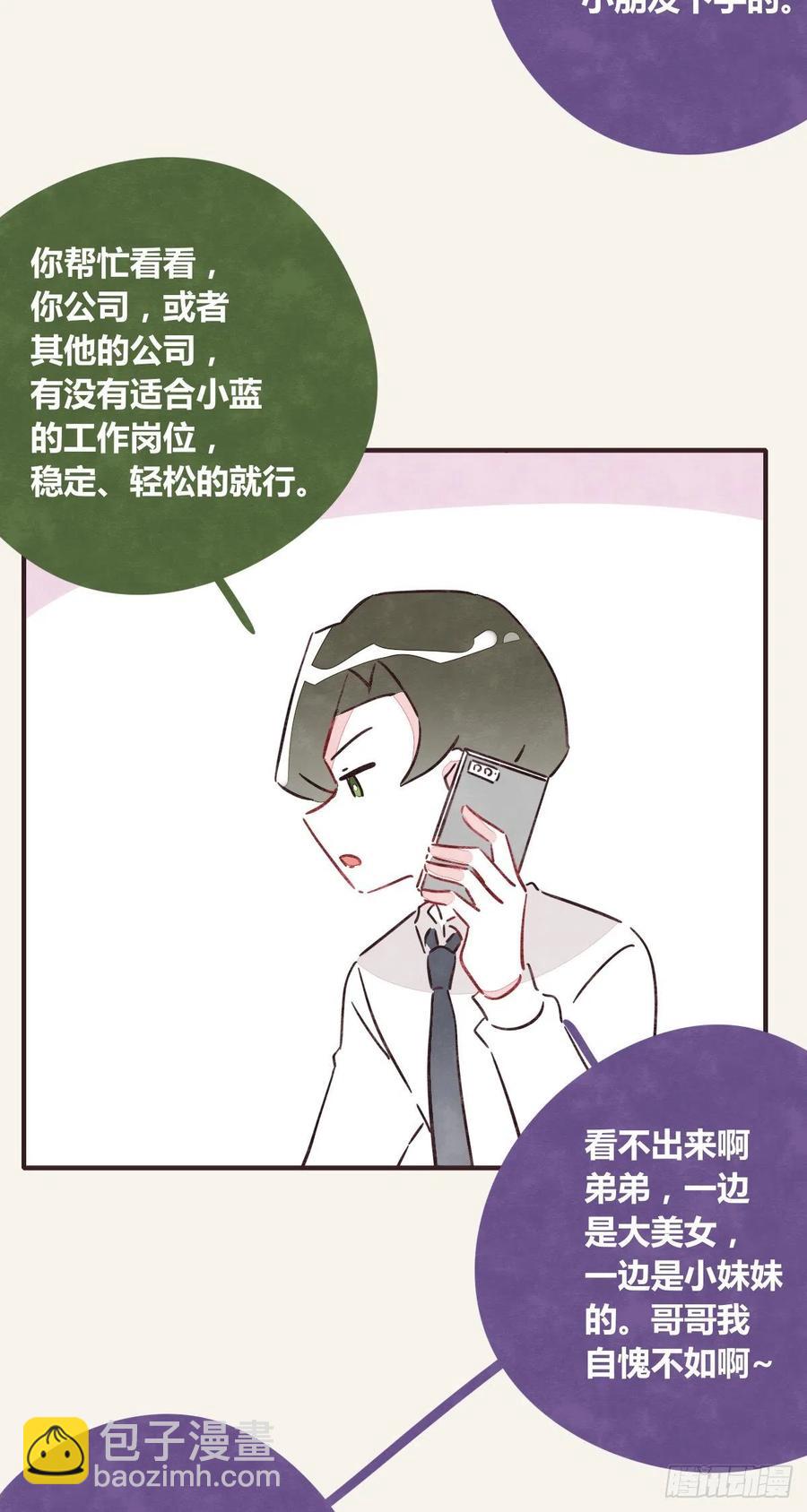 第0359话 加油，你可以的！9