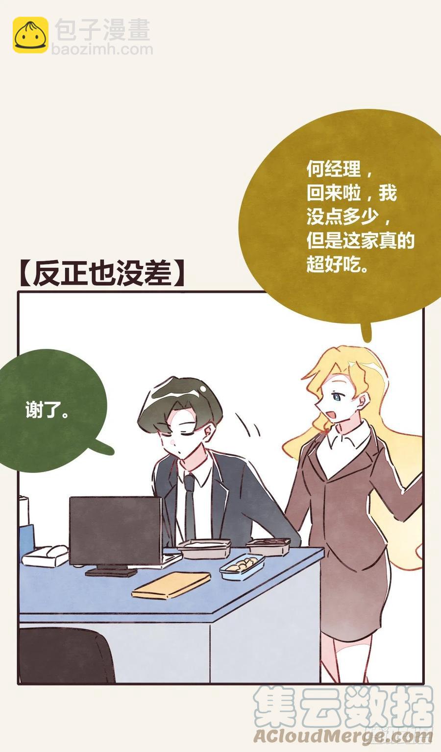 第0360话 被欺负了8