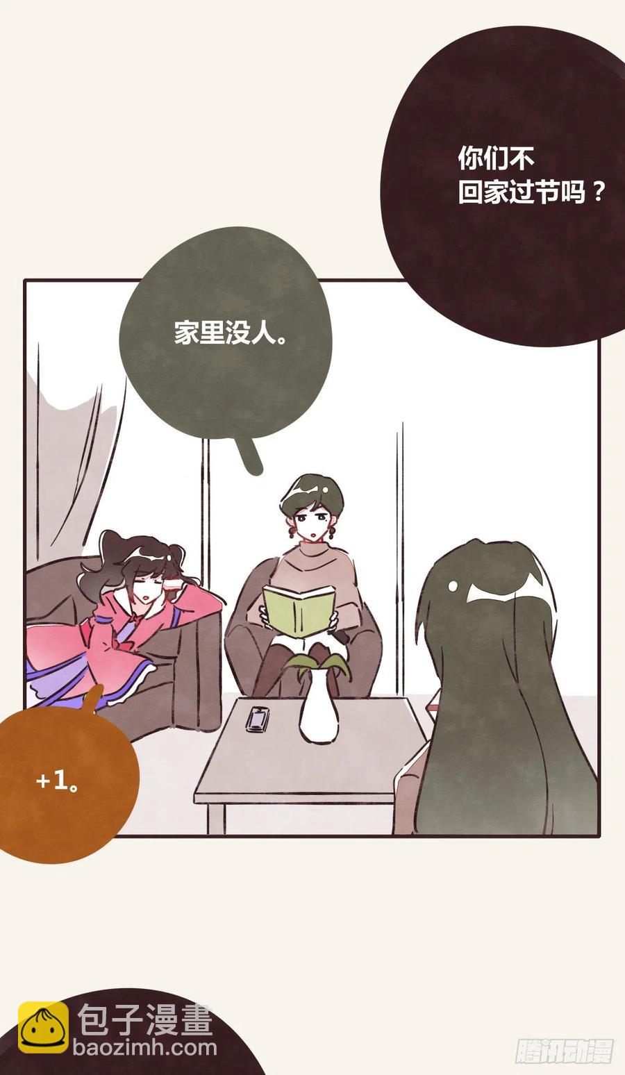 第0361话 花好月圆1