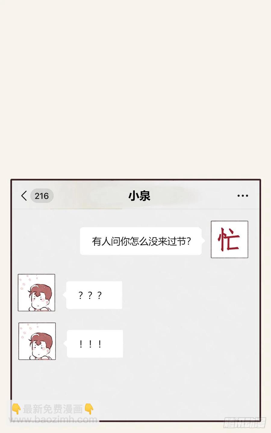 第0361话 花好月圆10