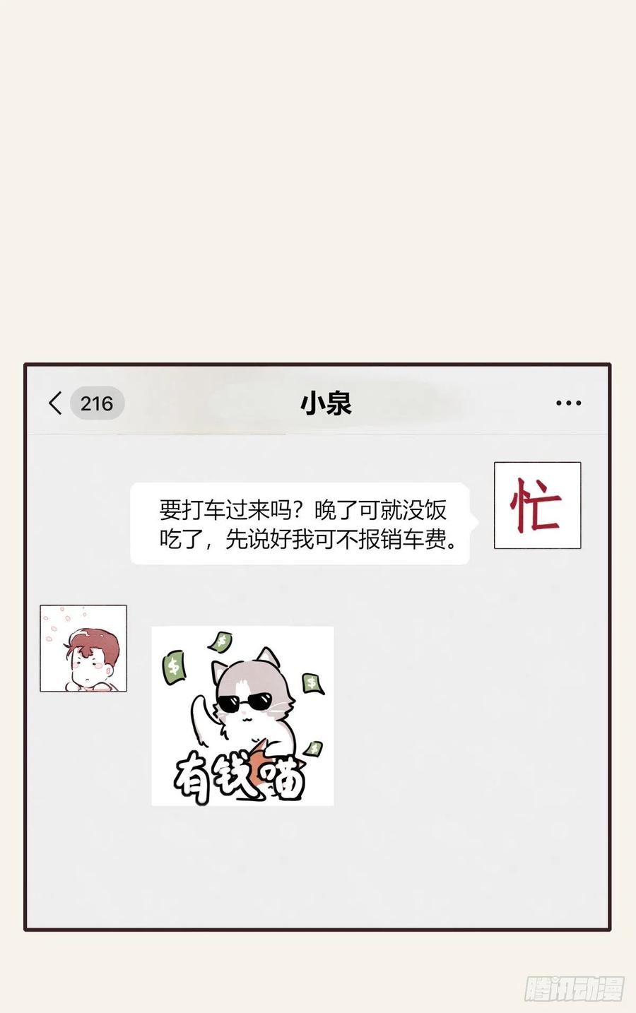 第0361话 花好月圆11