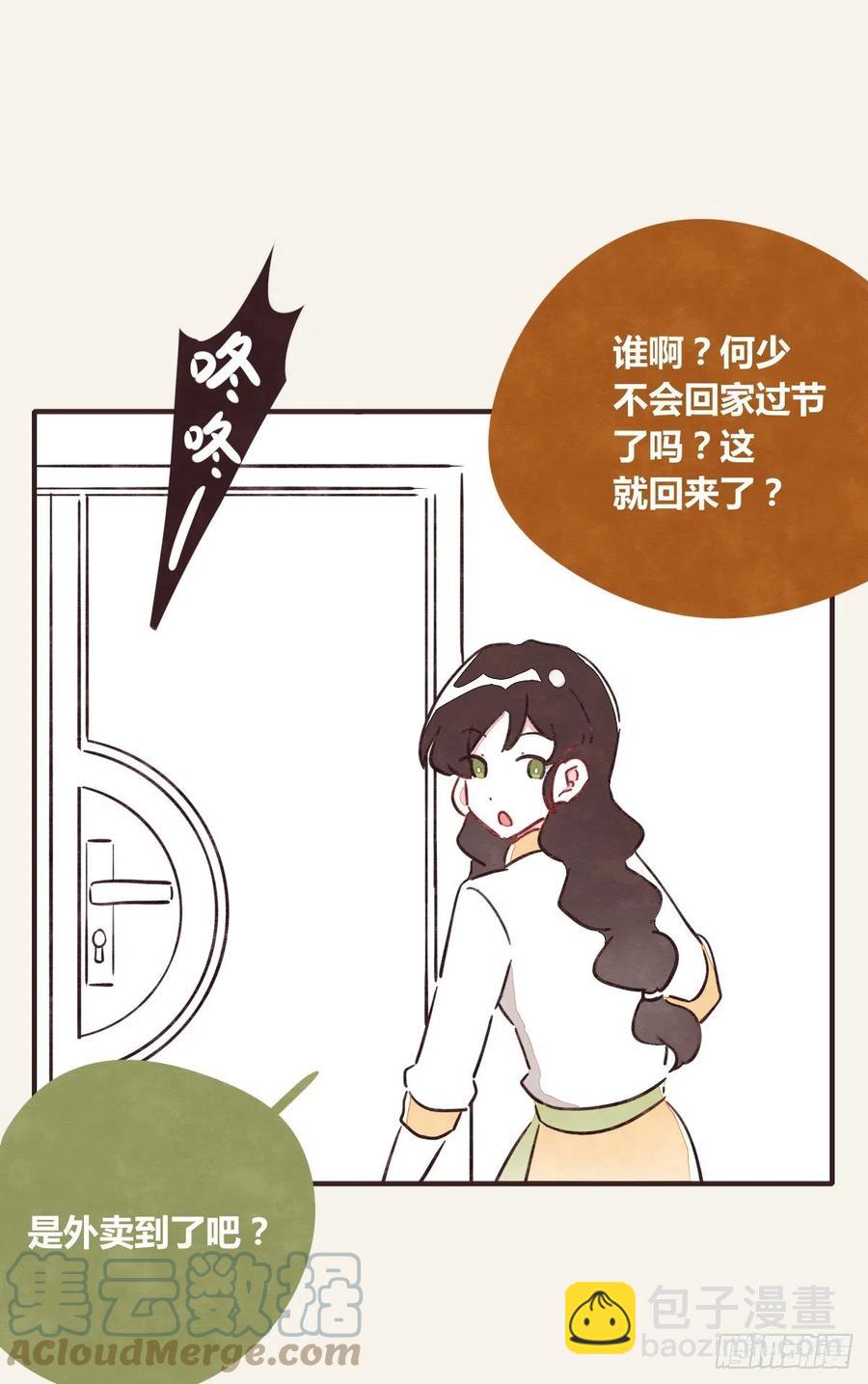 第0361话 花好月圆12