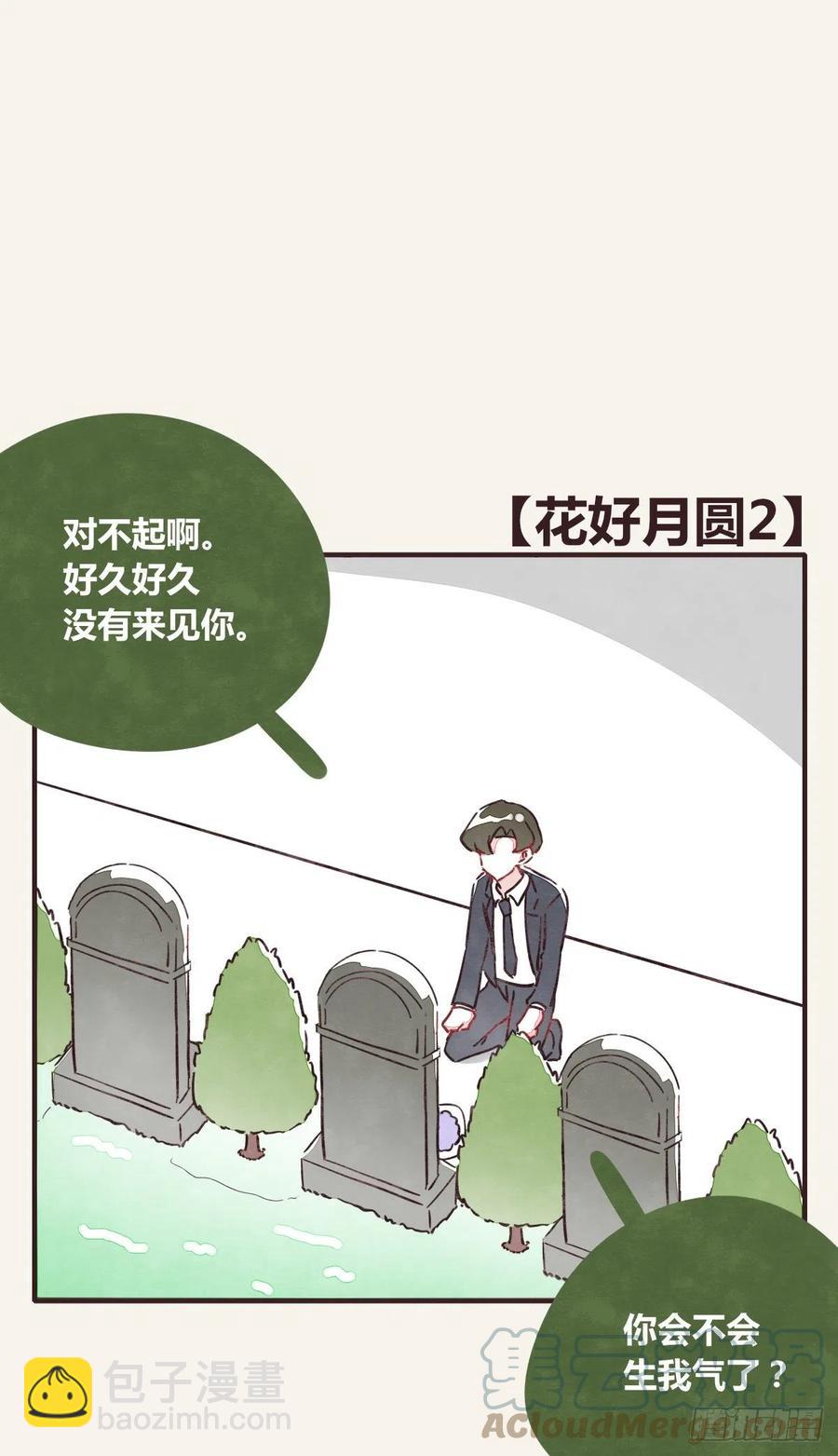 第0361话 花好月圆15