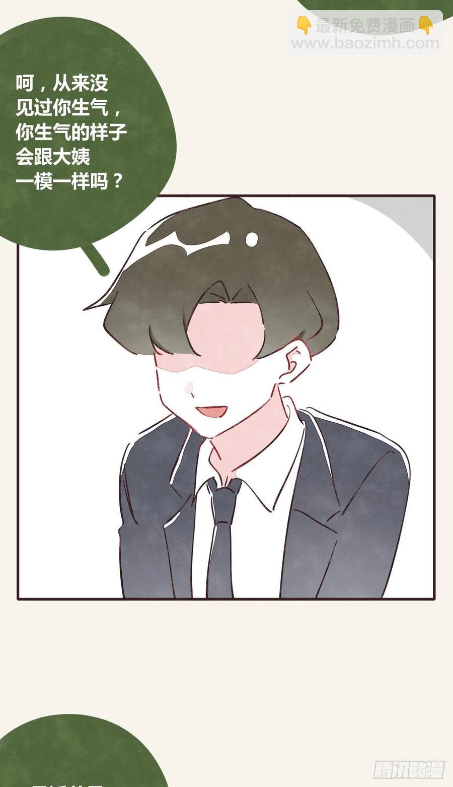 第0361话 花好月圆16