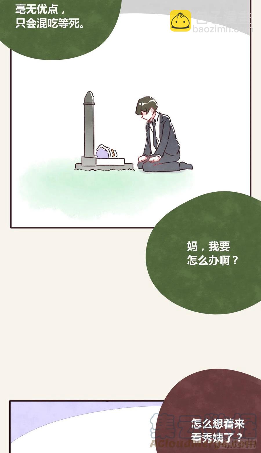 第0361话 花好月圆18