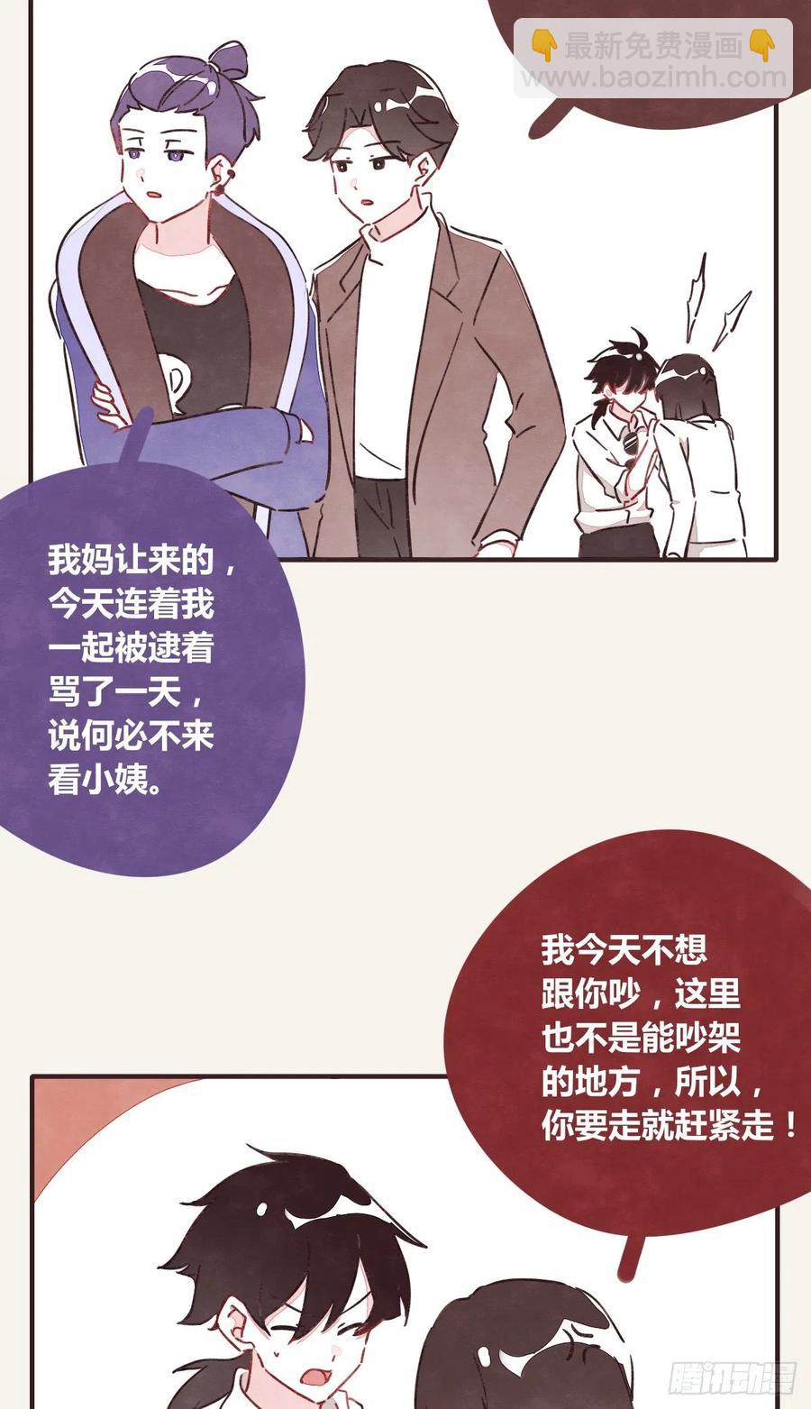 第0361话 花好月圆19