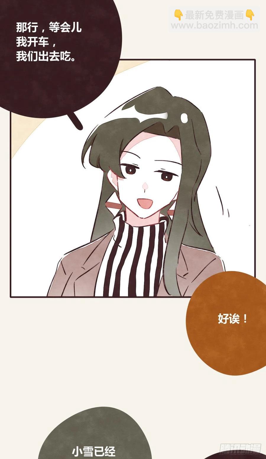 第0361话 花好月圆2