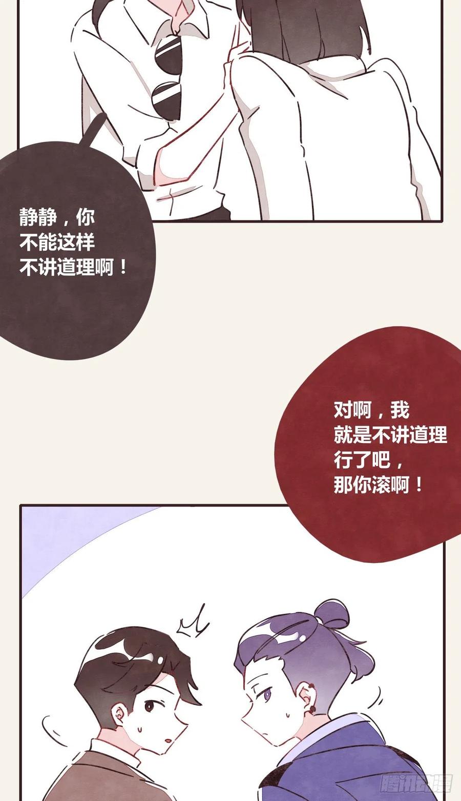 第0361话 花好月圆20
