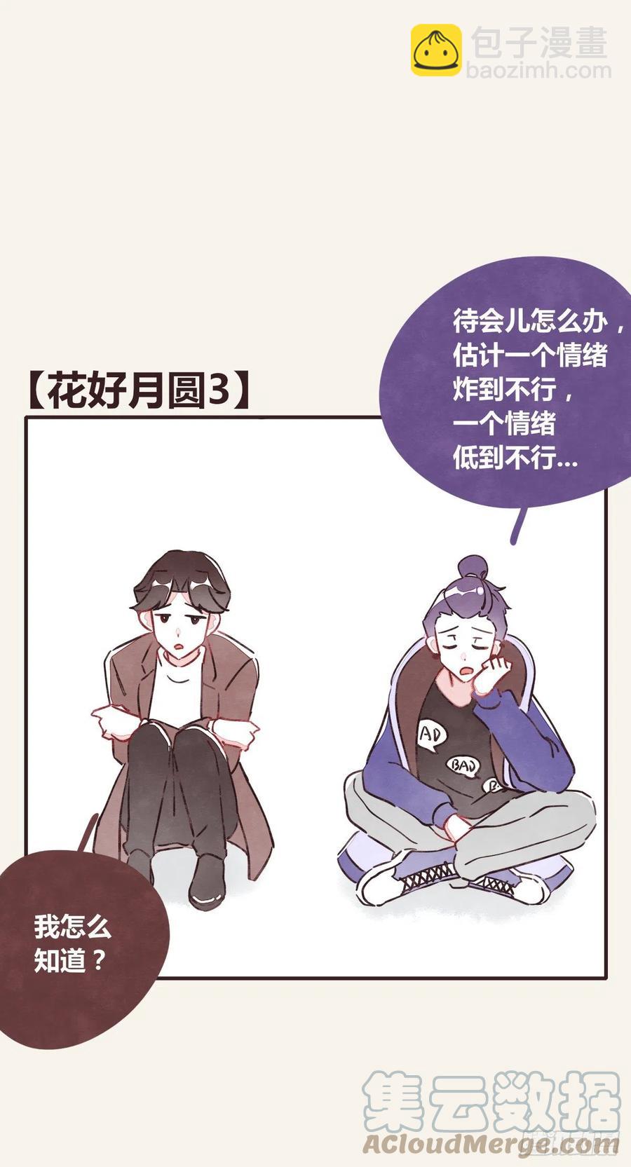 第0361话 花好月圆24