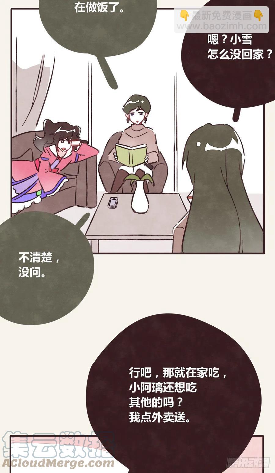 第0361话 花好月圆3