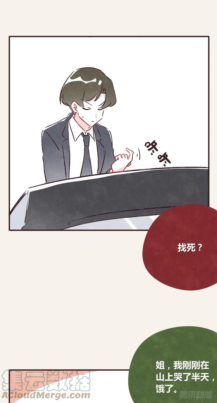 第0361话 花好月圆30