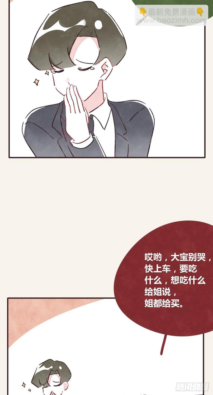 第0361话 花好月圆31