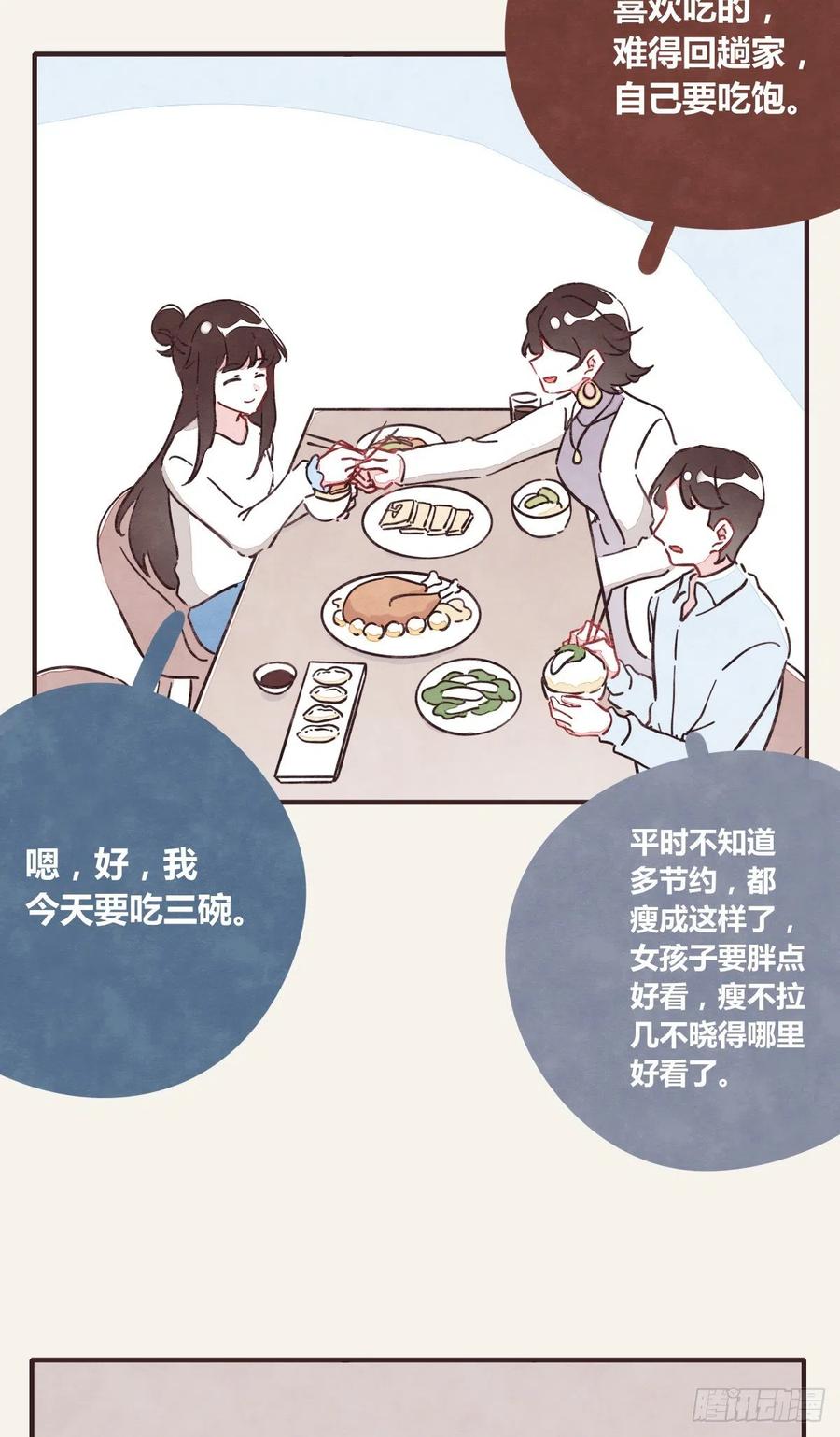 第0361话 花好月圆38