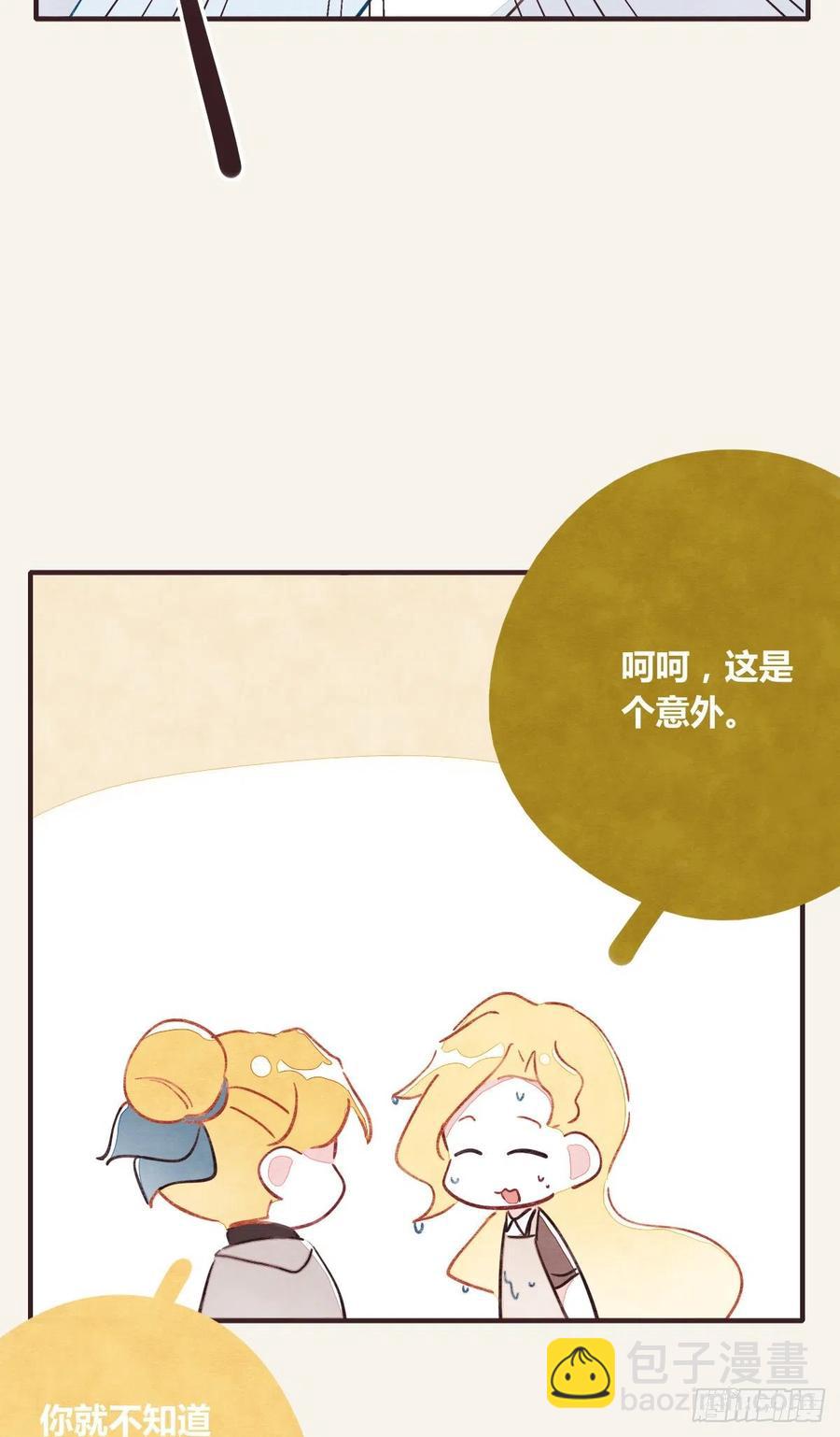 第0361话 花好月圆43