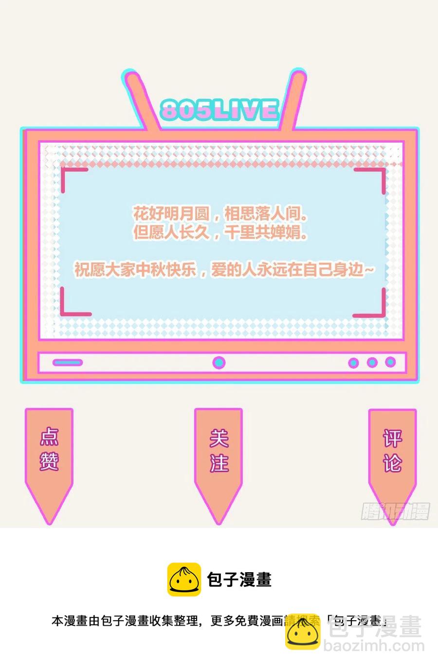 第0361话 花好月圆46