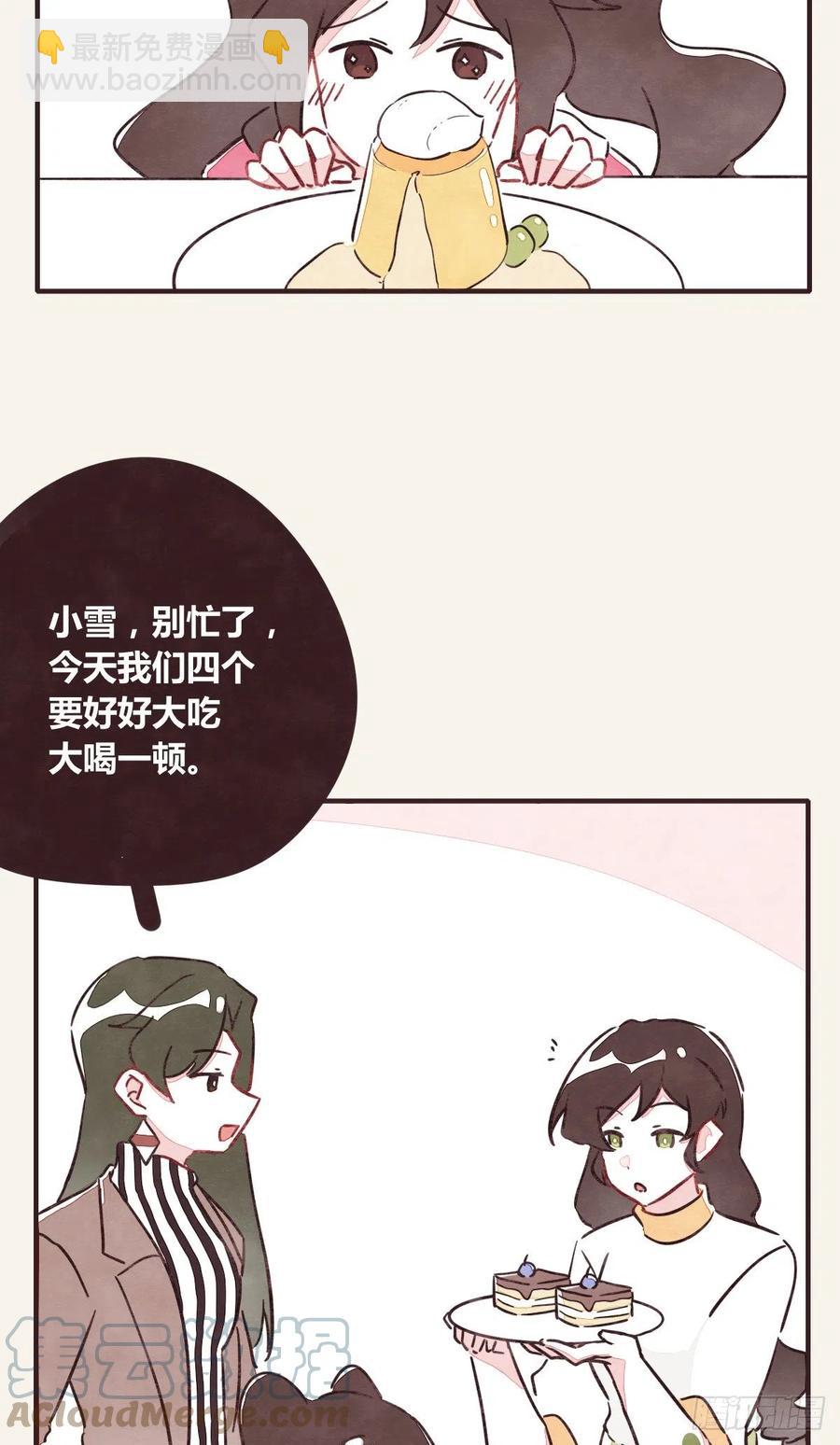第0361话 花好月圆6