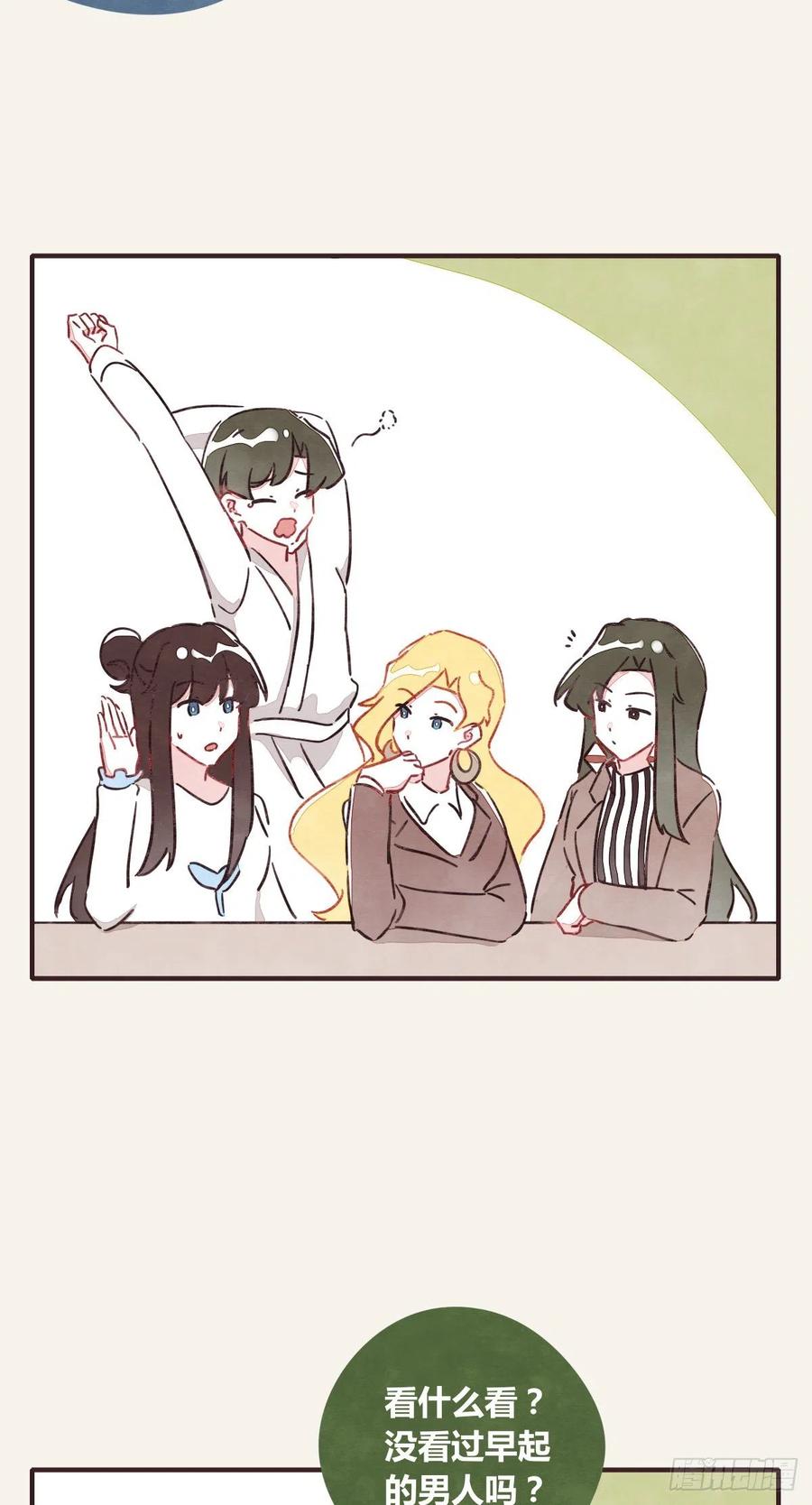 第0362话 被照顾的何必1