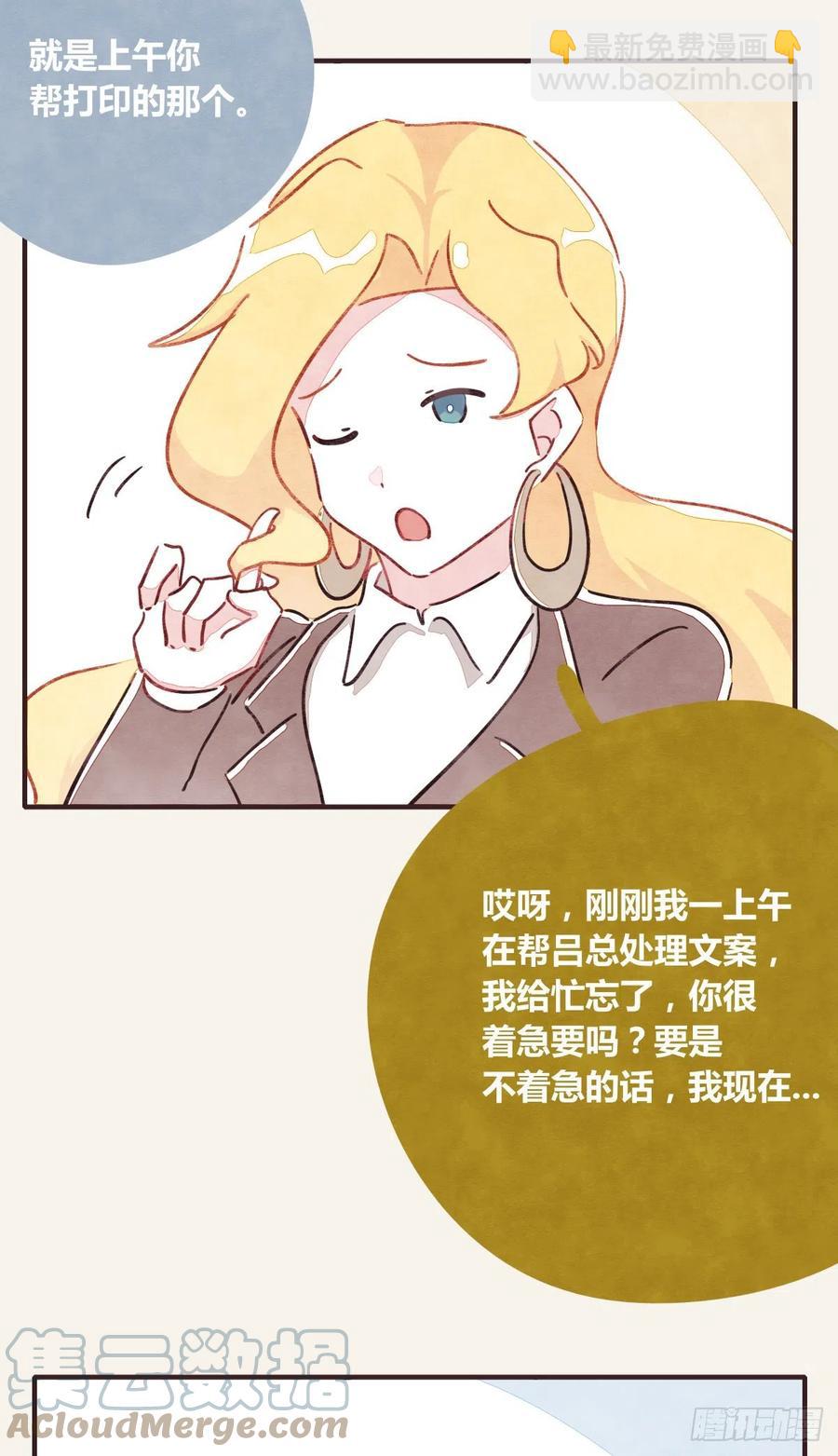 第0362话 被照顾的何必20