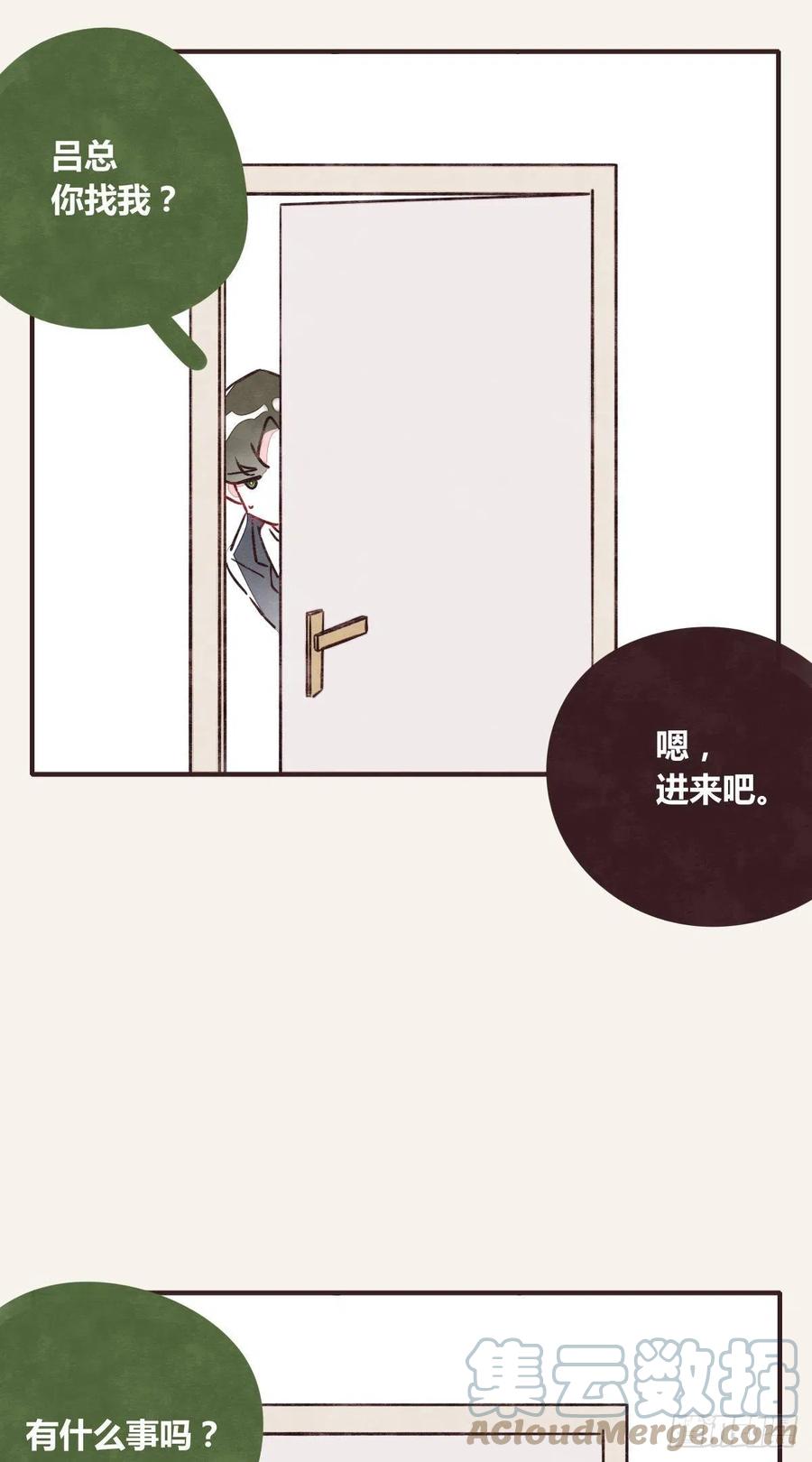 第0362话 被照顾的何必24