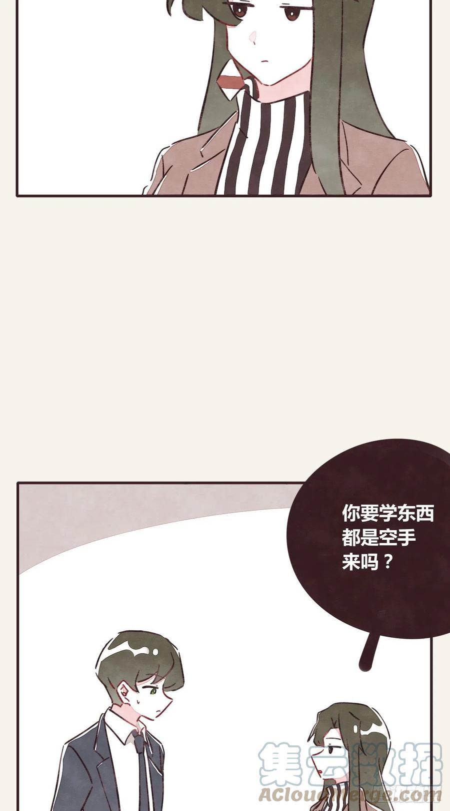 第0362话 被照顾的何必26