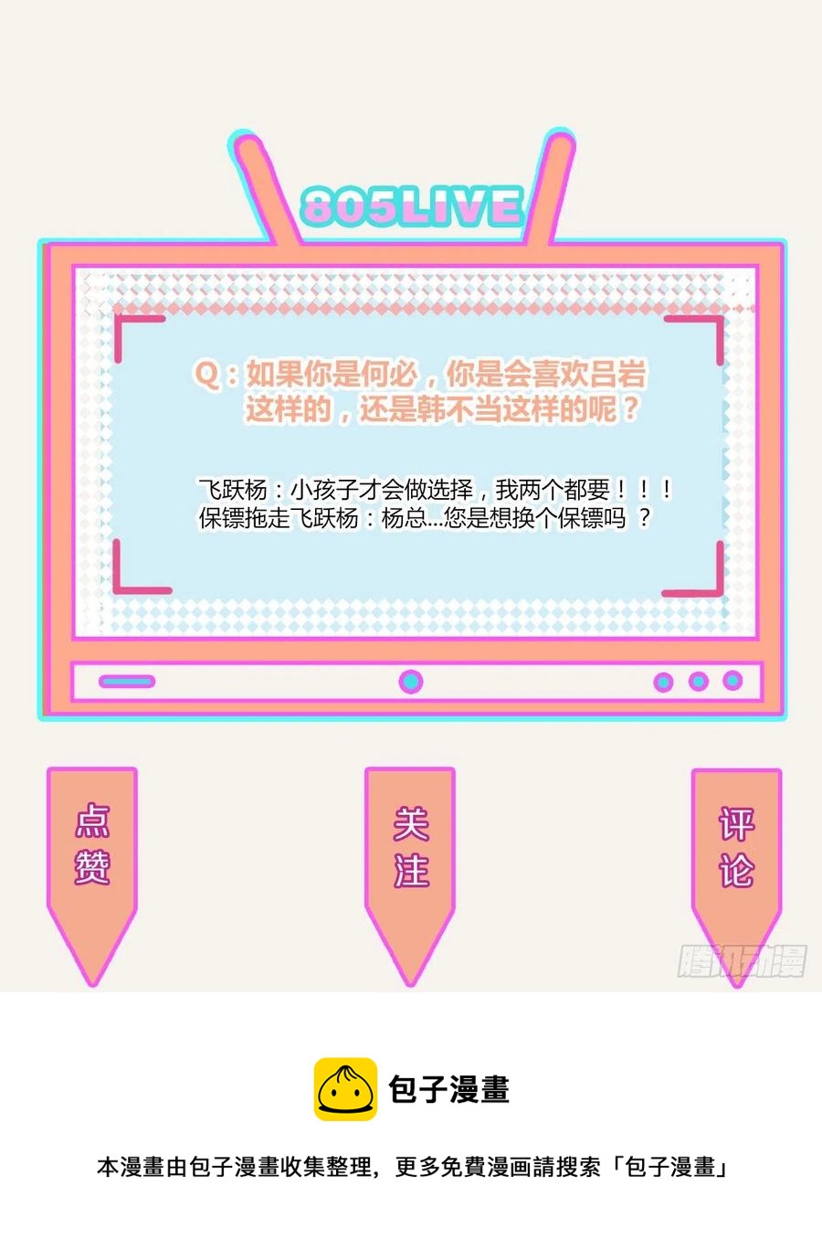 第0362话 被照顾的何必35