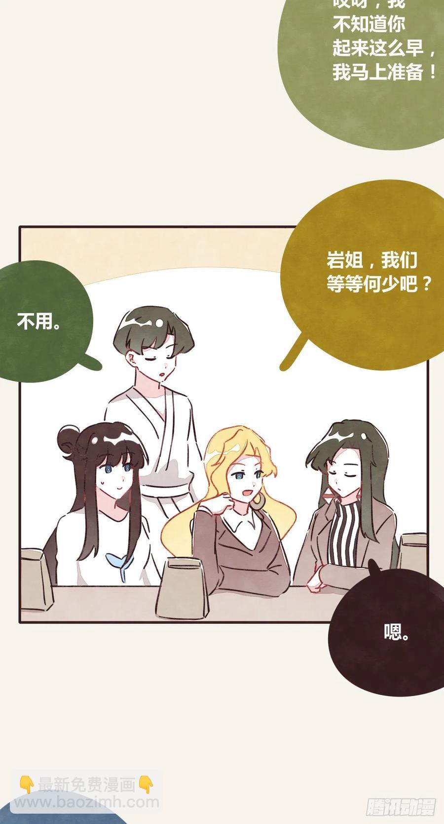 第0362话 被照顾的何必5