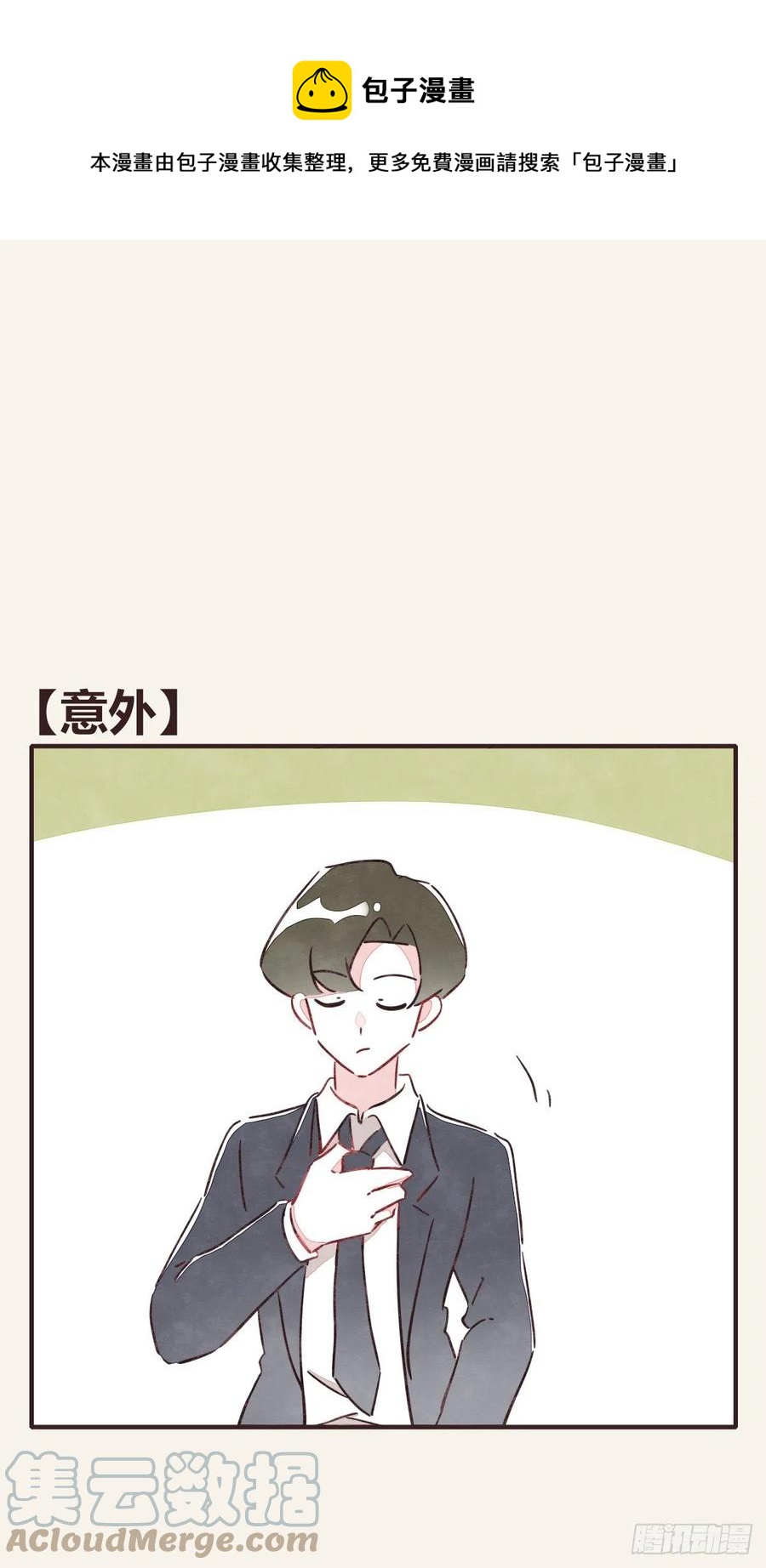 第0363话 打赌0