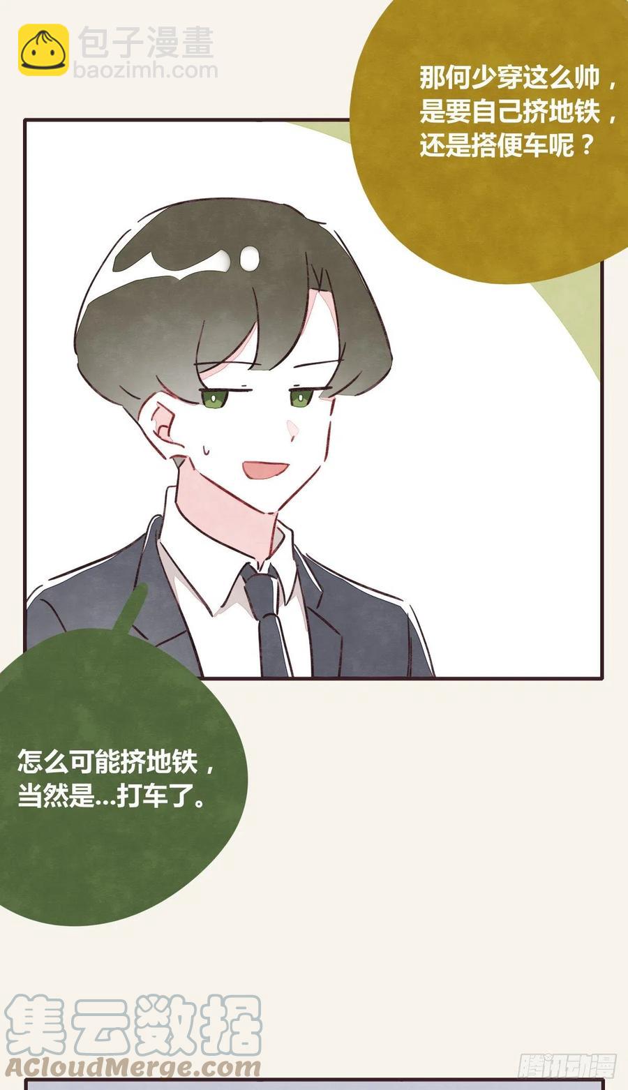 第0363话 打赌2