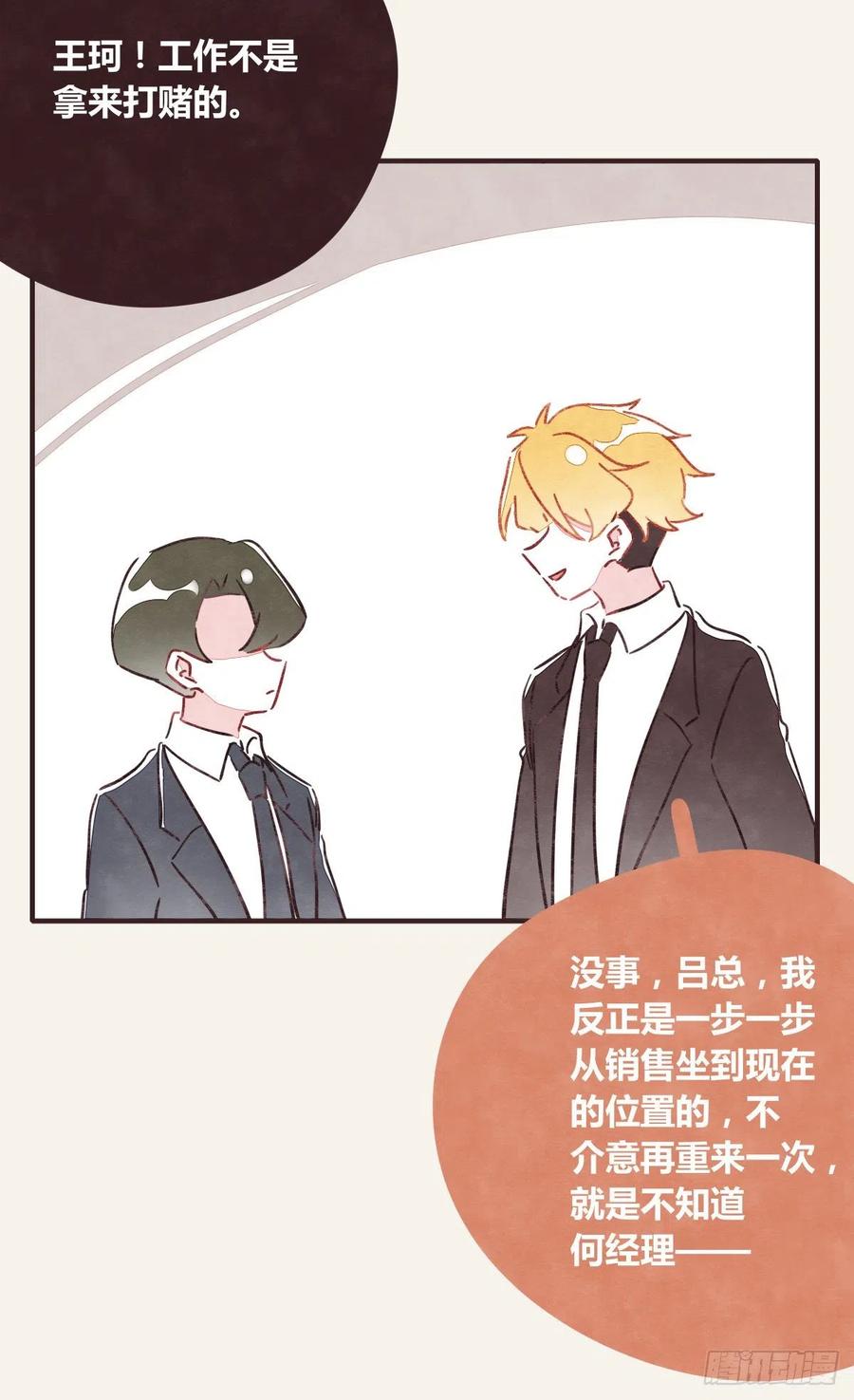 第0363话 打赌25