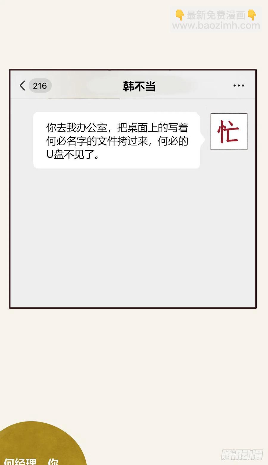 第0363话 打赌9
