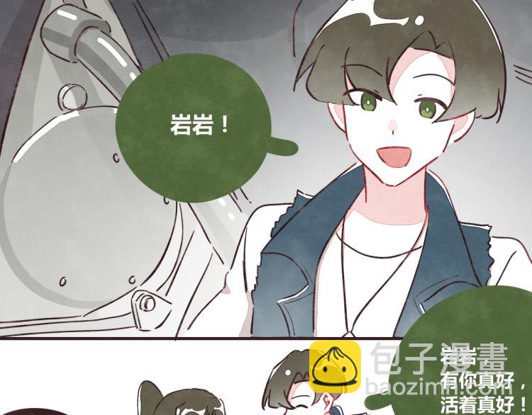 番外 有你真好10