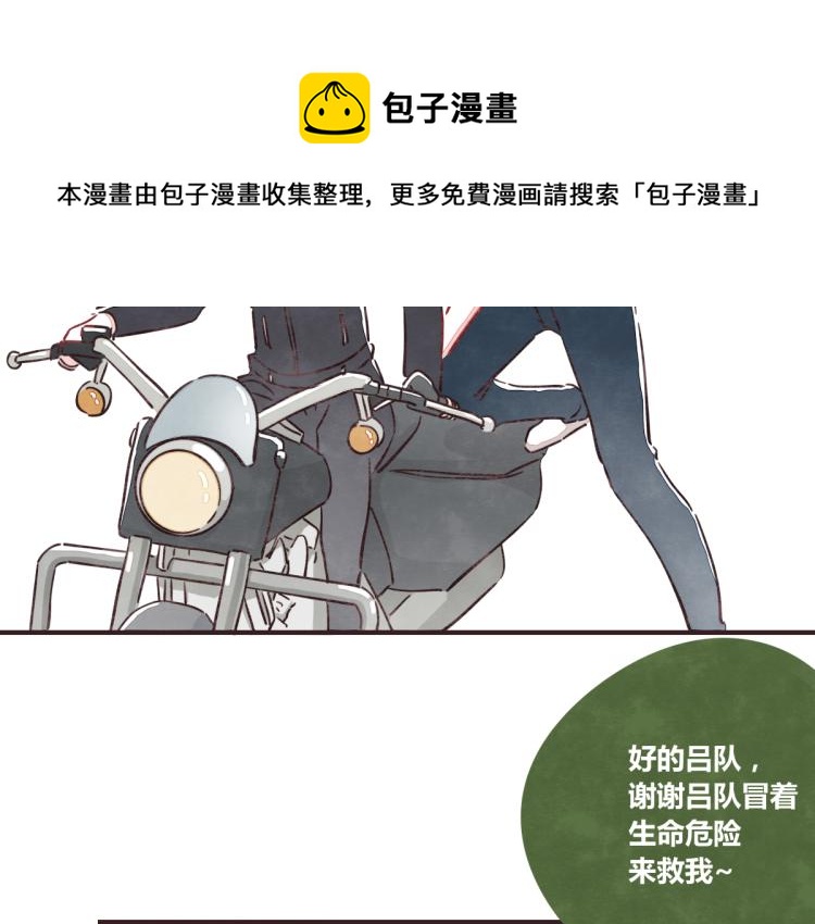 番外 有你真好12