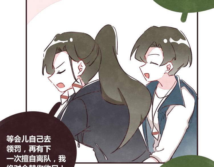 番外 有你真好13