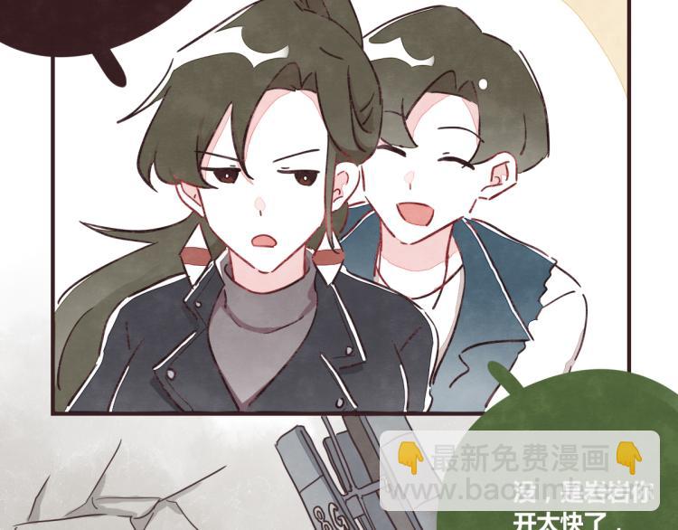 番外 有你真好16