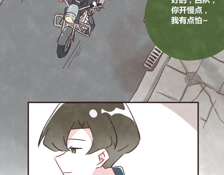 番外 有你真好19