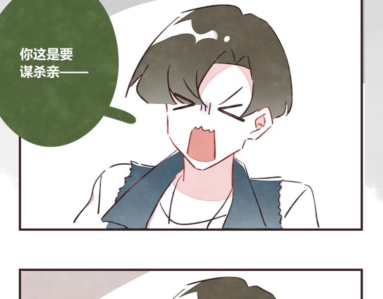 番外 有你真好34