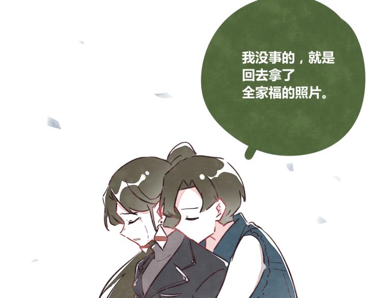 番外 有你真好39